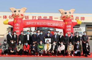 洛陽(yáng)正大出口香港產(chǎn)品順利通關(guān)！